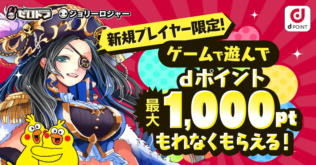 ジョリーロジャー 謎の文明と海賊島 (@Jolly_Official) / Posts / X