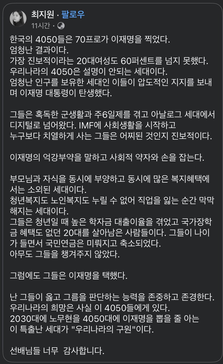 최지원님 페북 펌