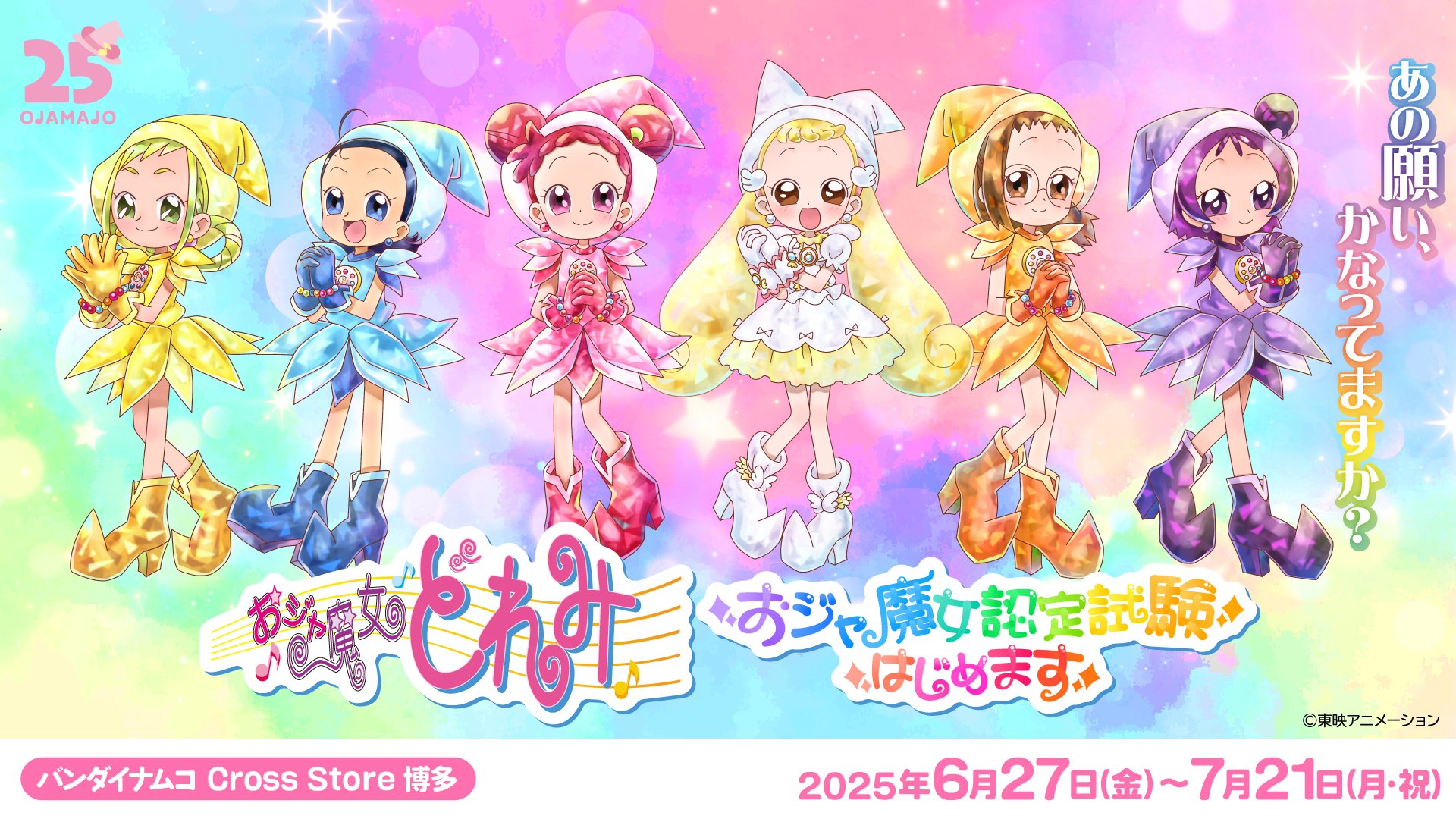 おジャ魔女どれみ 音符モチーフエンゲージリング 春風どれみVer. プラチナ（ダイヤ