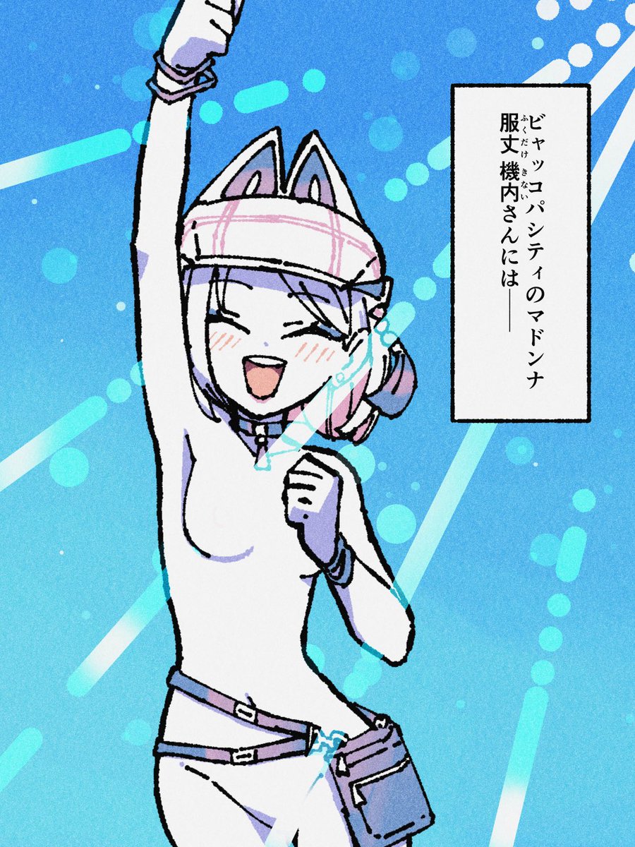 素材流用ベアちゃん単体。
そんな名前ではない。 