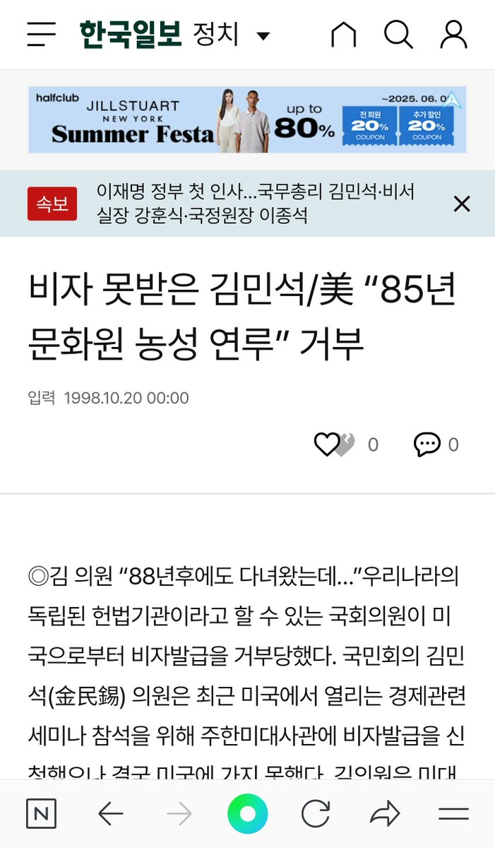 미국 못 가는 김민석
이래도 이따위 인간을 총리 시킨다고요?
아~ 총리는 국내만 신경쓰면 되니까 미국 비자 필요없다고요?
씨발 미친 민주당아.