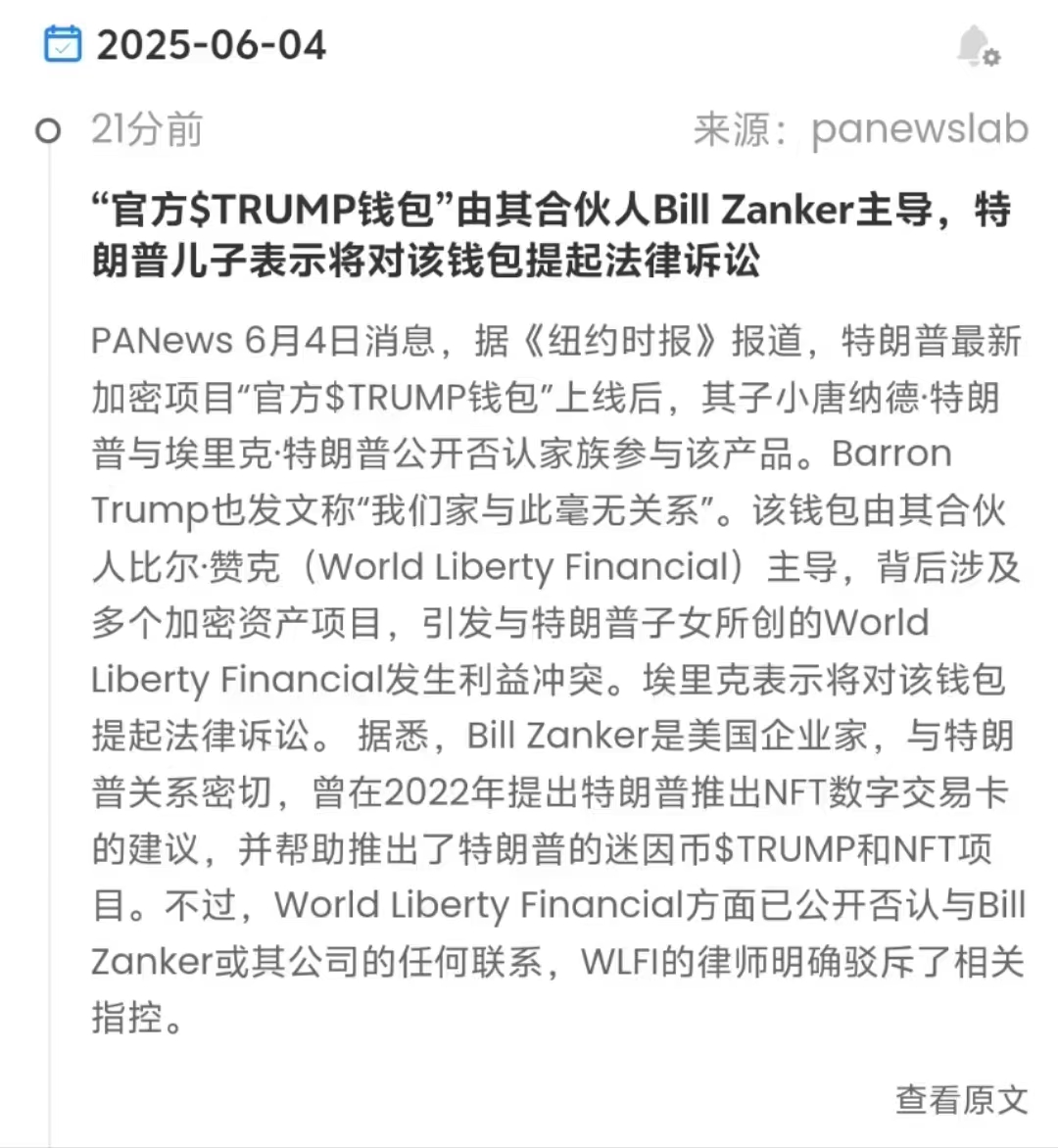 吃相真難看, 全是利益關係, 一旦破裂就反目成仇
吃花生好了
$TRUMP