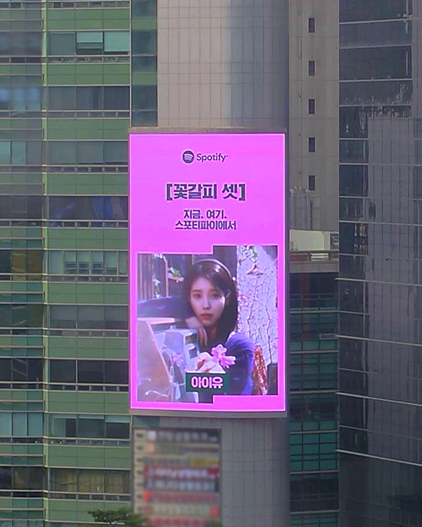 ์์ด์ (IU) (@_iuofficial) on Twitter photo Thank you <a href="/SpotifyKR/">Spotify Korea</a> <a href="/SpotifyKpop/">Spotify โค๏ธ K-Pop</a> ๐
Listen to #KkotGalpi3 on <a href="/Spotify/">Spotify</a>
๐ง bit.ly/4mxRSFt
#์์ด์ #IU
#๊ฝ๊ฐํผ์
#KkotGalpi3 Thank you <a href="/SpotifyKR/">Spotify Korea</a> <a href="/SpotifyKpop/">Spotify โค๏ธ K-Pop</a> ๐
Listen to #KkotGalpi3 on <a href="/Spotify/">Spotify</a>
๐ง bit.ly/4mxRSFt
#์์ด์ #IU
#๊ฝ๊ฐํผ์
#KkotGalpi3