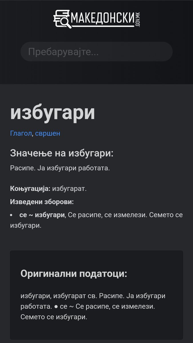 Прав Македонец никогаш нема да се избугари!