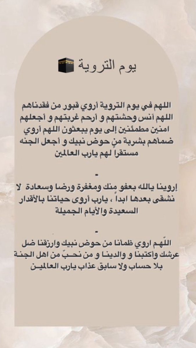 2hhs31's tweet photo. #يوم_التروية https://t.co/5vQXd0hrIl