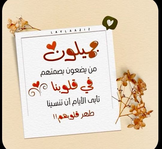 صباح الخــــــــير🕊
لأوٌلَئکْ آلَذِيَنِ  يترڪون لنا ورده 🌷🤍
عٌلَﮯ أبًوٌآبً قُلَوٌبًنِآ ❣️❣️❣️
بًڪلَمًهّ، بًهّمًسِهّ، بًبًسِمًهّ 
بًصّــــــــــبًآحً آلَخِيَر 🕊🕊