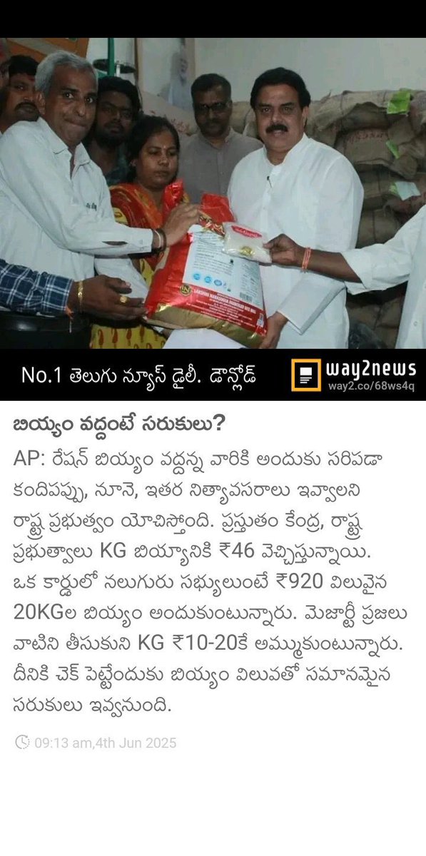 Great thinking <a href="/mnadendla/">Manohar Nadendla</a> garu! 👏🏻

<a href="/PawanKalyan/">Pawan Kalyan</a> 
<a href="/JanaSenaParty/">JanaSena Party</a> ✊🏻
