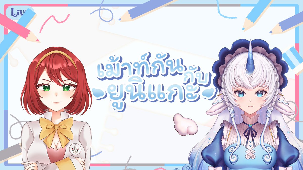 youtube.com/live/wXJE8qlIz…
วันนี้เจอกันกับพวกเราสองคนนะคะมาหากันเยอะๆน้าา
#Vtubers #VtuberTH
