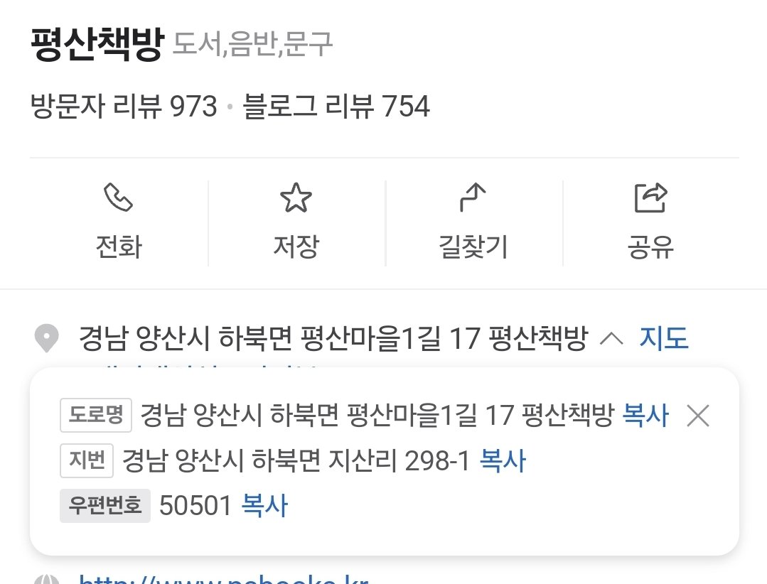 주소 검색 귀찮으시죠?