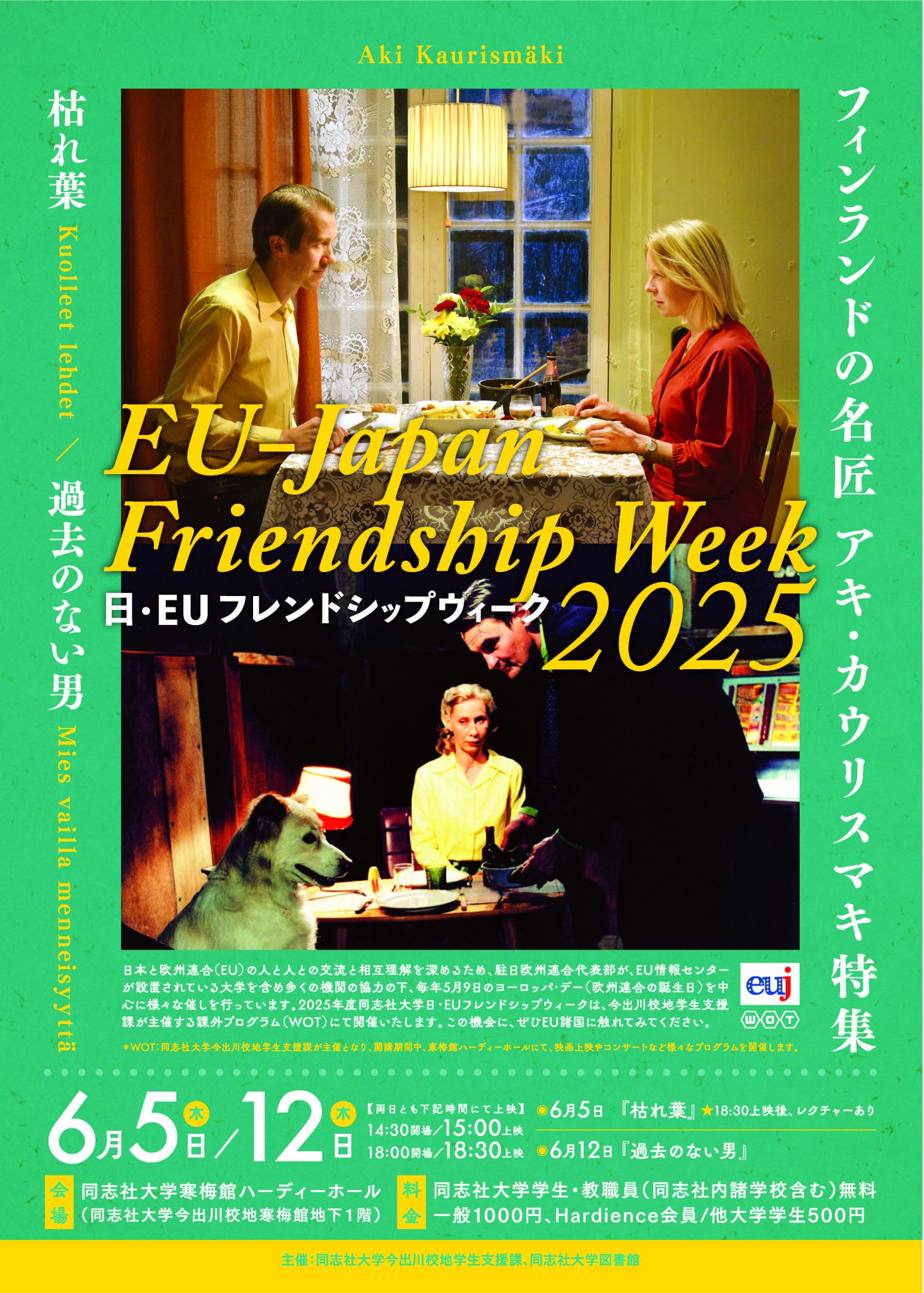 絶版　レア本　アキ・カウリスマキ　映画　解説本　研究本 同志社大学学生支援センター on X: 