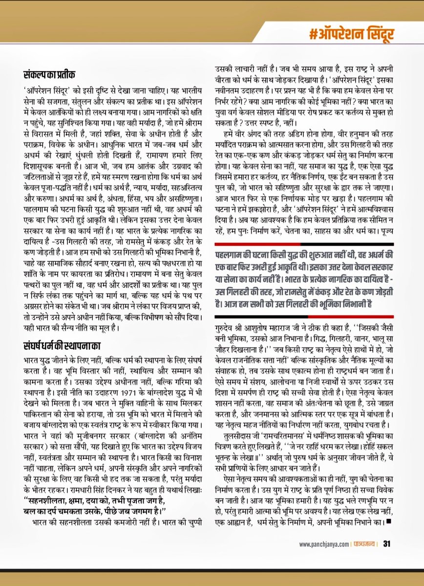 Swami Vishalanand tweet media