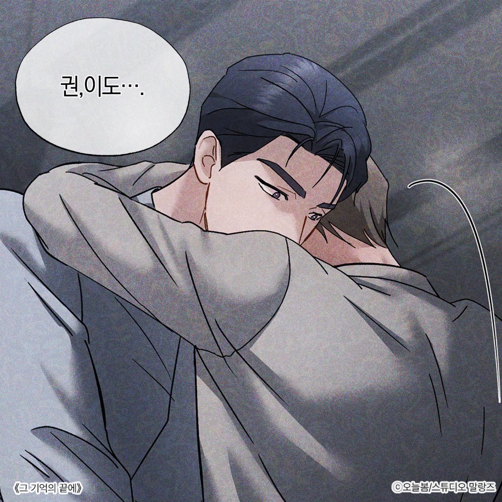 malangdan_dan's tweet image. 비슷하지만 분명히 지금과 다른 순간들.
그리고…
믿을 수 없을 만큼 냉랭했던 권이도.
망각하고 있던 내 기억이 떠올랐다.
❄️&lt;그 기억의 끝에&gt; 시즌3 시작합니다!❄️
#그기억의끝에 #봄툰
🔗bomtoon.com/detail/the_mem…