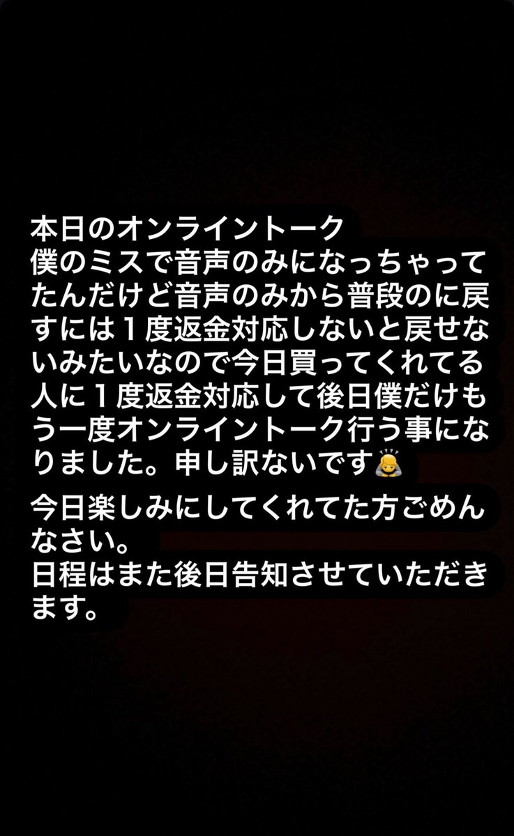 本当にごめんなさい🙇‍♀️