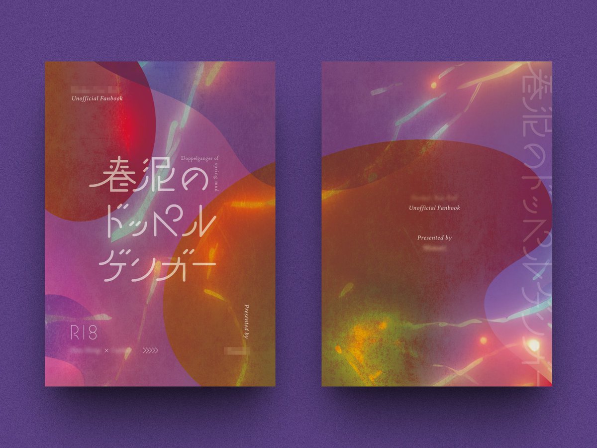 ご依頼で表紙デザインを制作させていただきました。