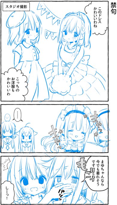 なにかの下書き✎⁾⁾ 