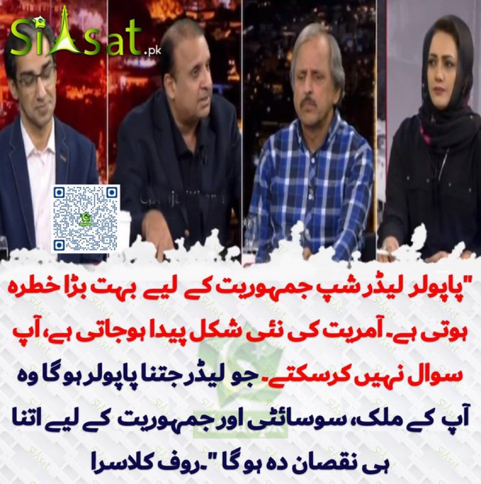 Truth Prevails 💙 (@naintara1) on Twitter photo شرم تم کو مگر نہیں آتی 
<a href="/KlasraRauf/">Rauf Klasra</a> شرم تم کو مگر نہیں آتی 
<a href="/KlasraRauf/">Rauf Klasra</a>