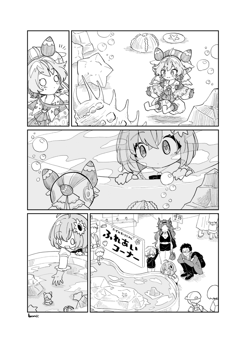 ※年齢操作・家族パロ
どくずほんしゃといちごちゃん 