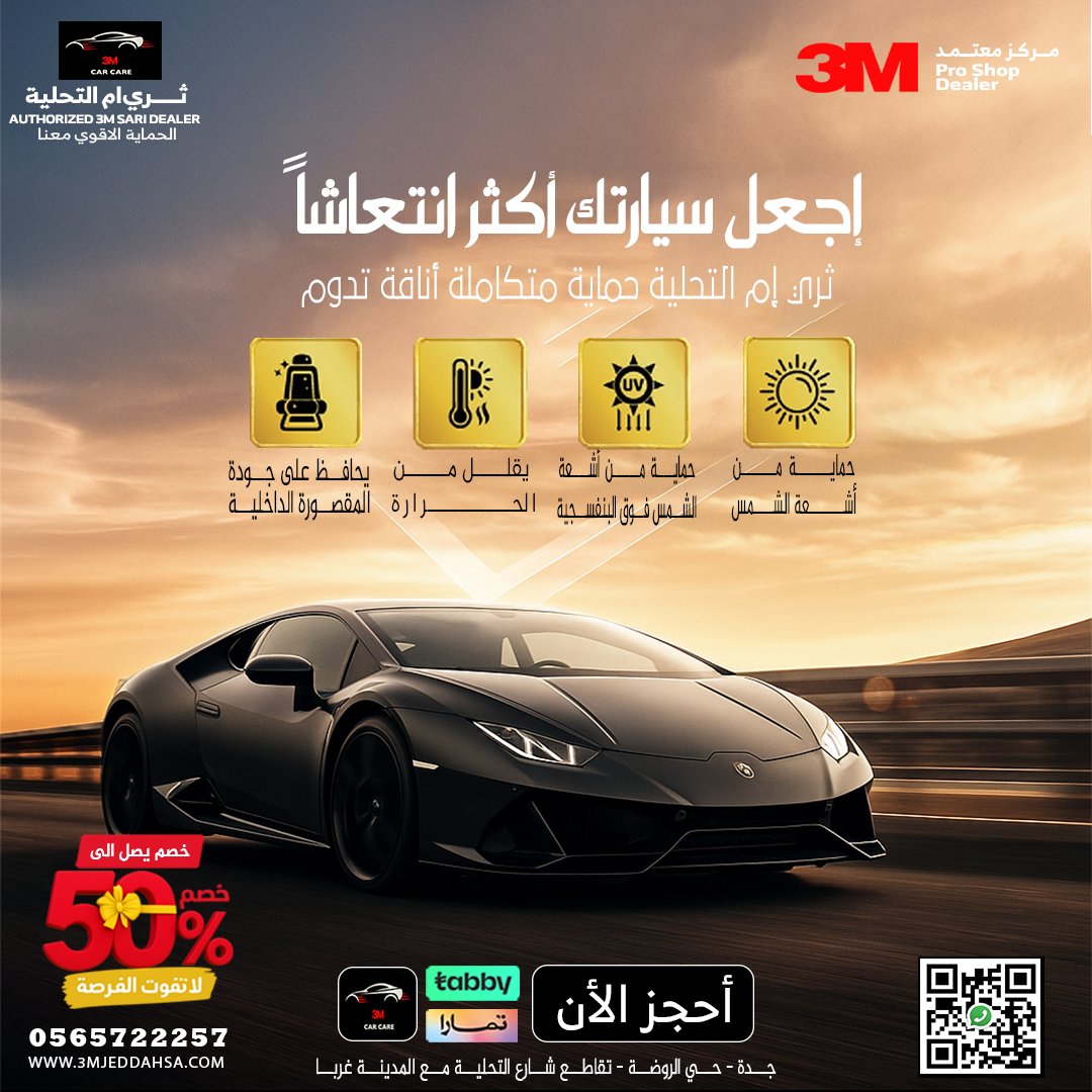 3mjeddahsa's tweet photo. #كشختي_بالعيد
التحلية لافلام الحماية والعازل الحراري   والنانوسيراميك وتظليل #تظليل_السيارات #تظليل_حراري #تظليل #تلميع_سيارات #تلميع #تلميع_خارجي_داخلي_نانو_سيراميك #عازل_حراري_للسيارات #نانو_سيراميك #نانوسيراميك_سيارات #نانوسيراميك_داخلي #ترند_565722257 https://t.co/78ljTQoYRA