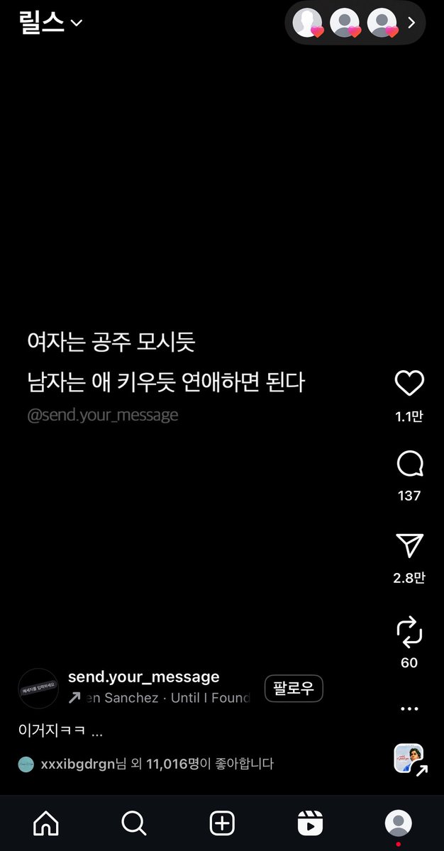 미친 씨발 지드래곤 하트 눌렀어