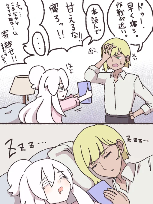ゲーツ・キャパの潜伏日誌
「寝付き」
 
#GQuuuuuuX
#ジークアクス 