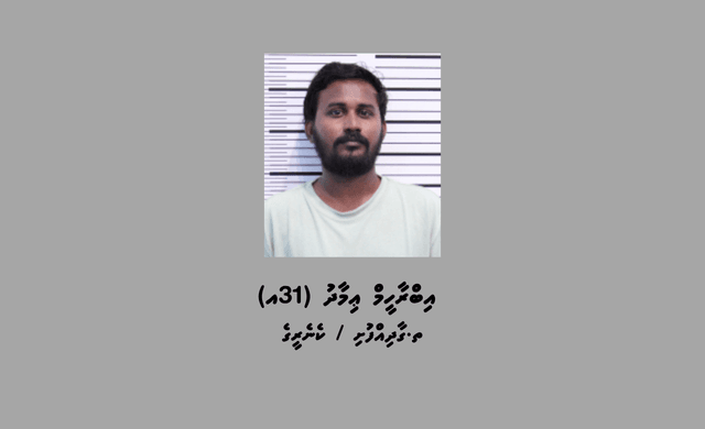 ފުލުހުން ބަލަމުންދާ މައްސަލައެއްގެ ތަހުގީގަށް ހާޒިރުވުމަށް އަންގައި އިއުލާނުކުރުން
police.gov.mv/media/news/242…