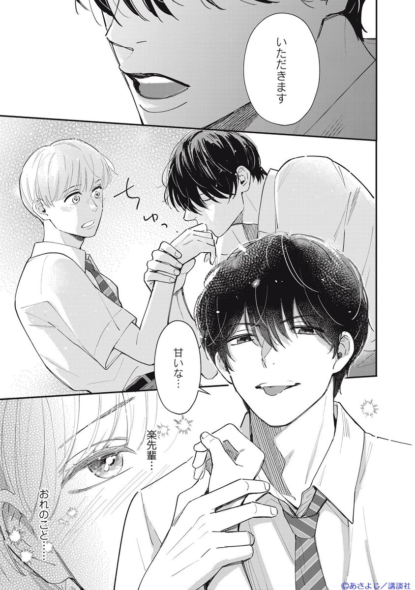 ハニーミルク編集部 tweet media