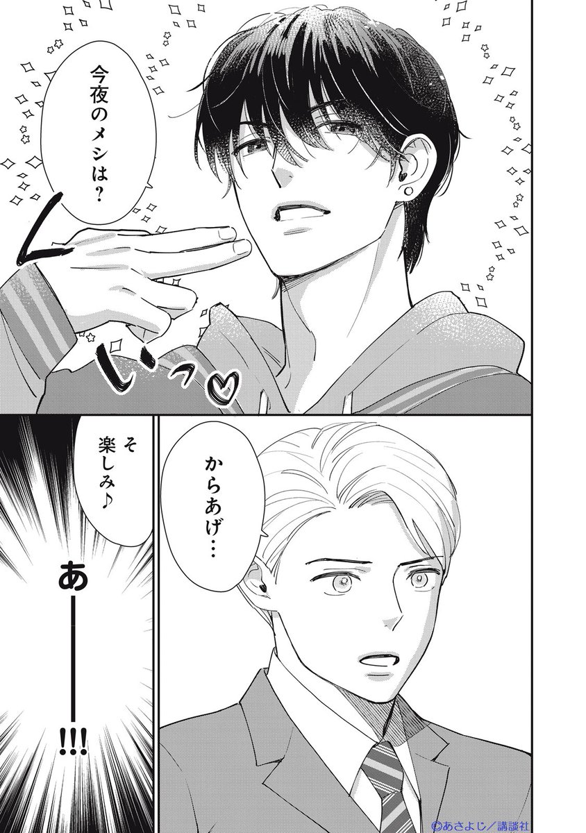 ハニーミルク編集部 tweet media