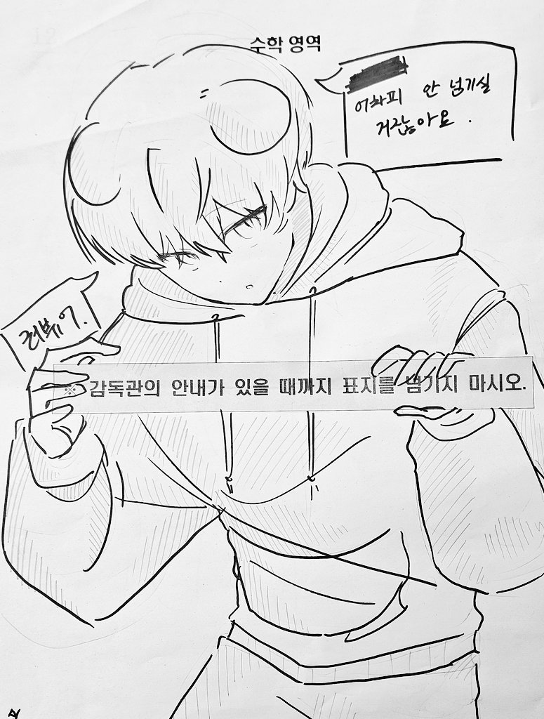 앙