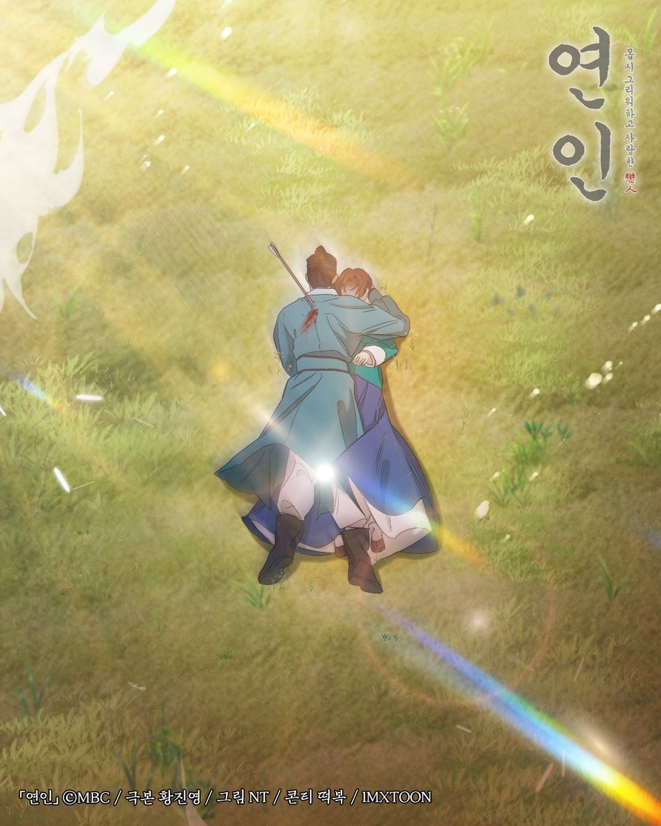 한 번만 더 이겼다간 가만 안 둬 이장현 💢( '-' 💢 )

#연인 88화➡️ bit.ly/mydearest_kakao

#남궁민 #안은진 #이학주 #이다인 #길채 #장현 #장현길채 #연준도령 #MyDearest #MBC #kakaopage #로맨스 #웹툰 #webtoon #IMXTOON