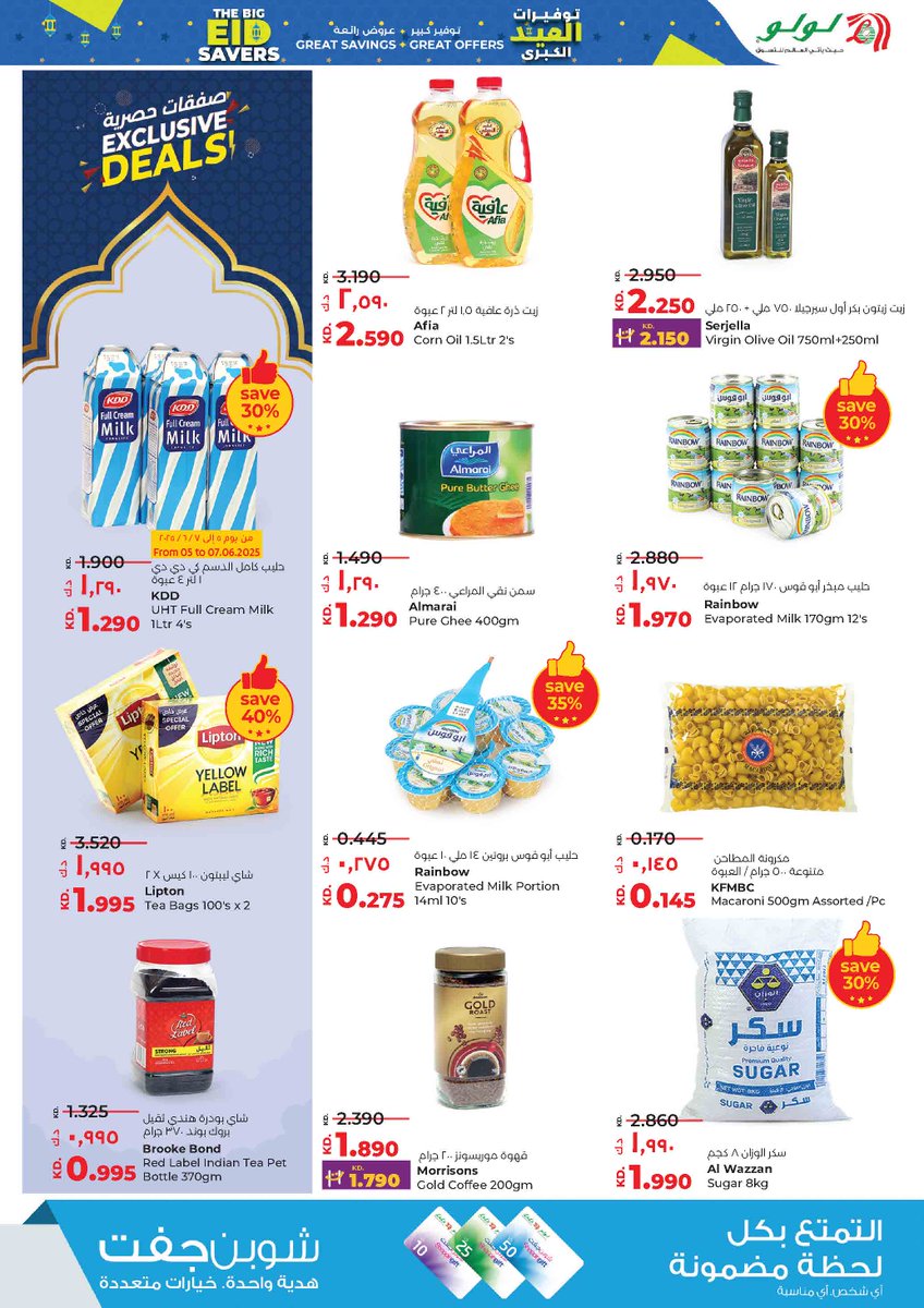 thetimesq8's tweet image. @LuLuHyperKW 
The Big EID Savers.
Great Savings... Great Offers...

calameo.com/lulu/read/0025…
#luluhyper #lulukuwait #kuwaitoffers