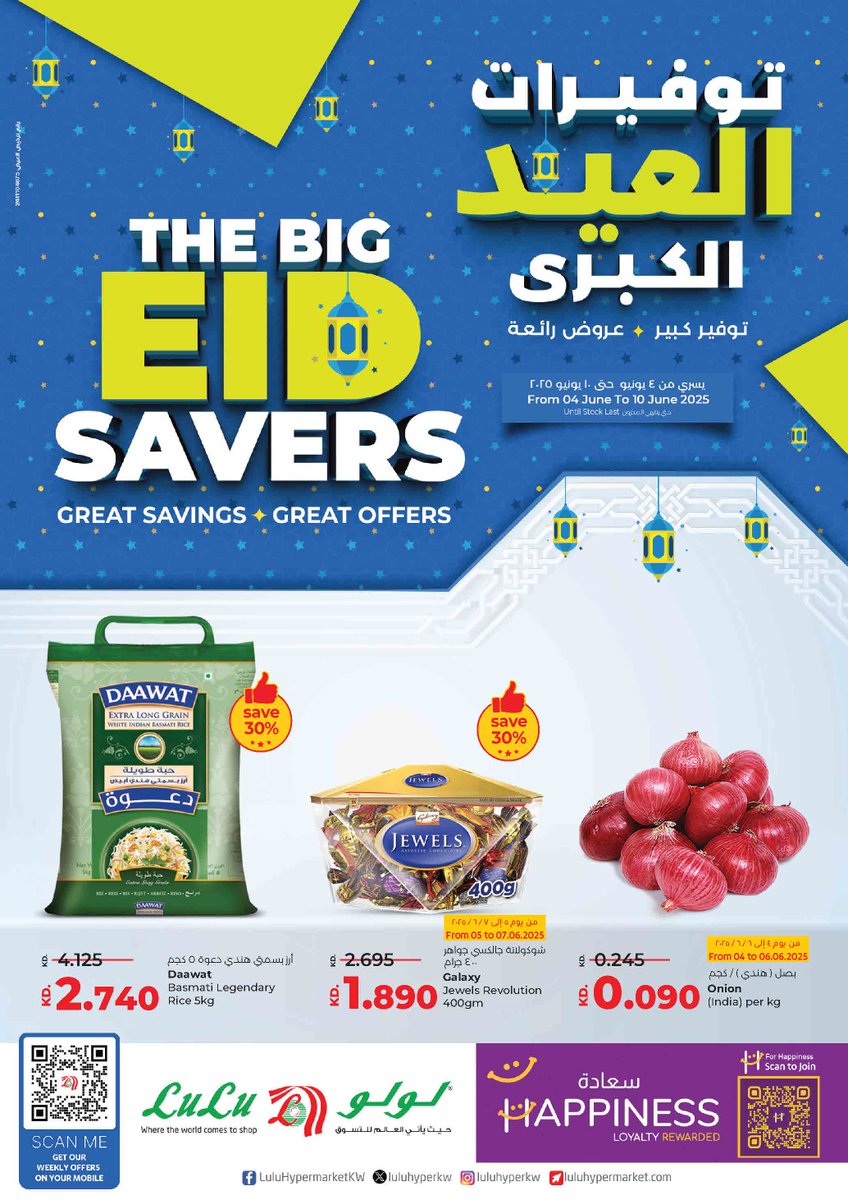 thetimesq8's tweet image. @LuLuHyperKW 
The Big EID Savers.
Great Savings... Great Offers...

calameo.com/lulu/read/0025…
#luluhyper #lulukuwait #kuwaitoffers
