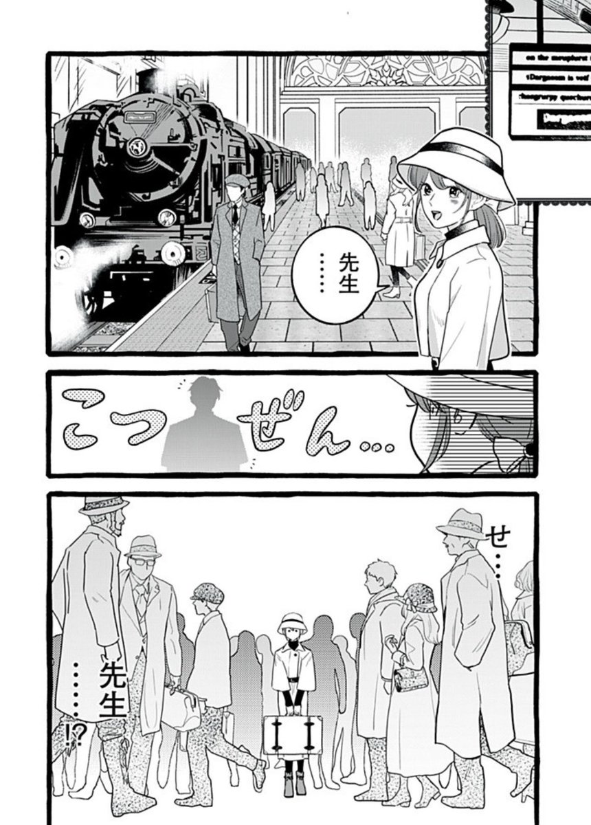 🚂更新情報🧺】 pixivコミックにて 第21話③が更新されました! いよいよ出発です🥳 https://t.co/k5dbaJ9KHc  ぜひご覧ください🌷