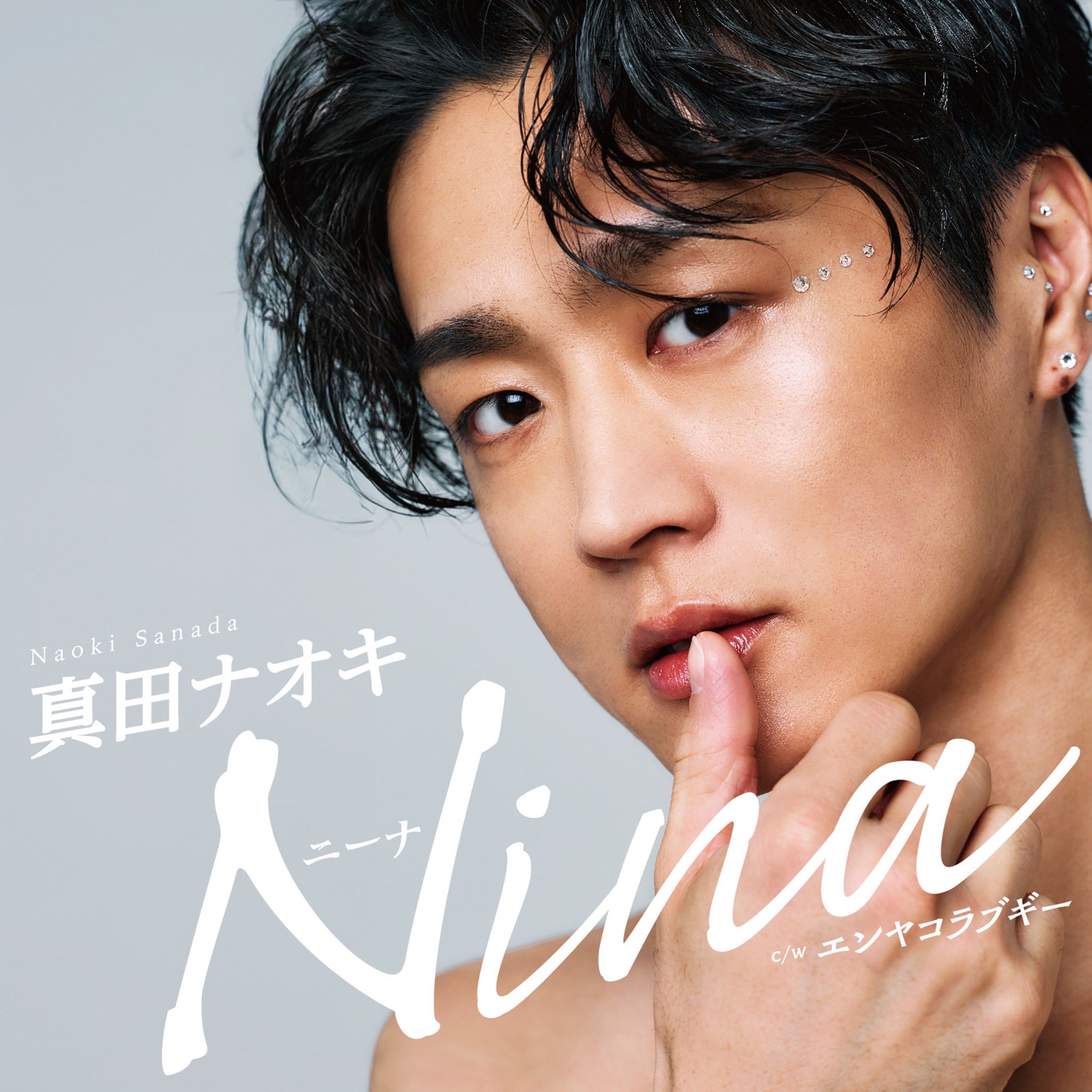 真田ナオキ on X: 