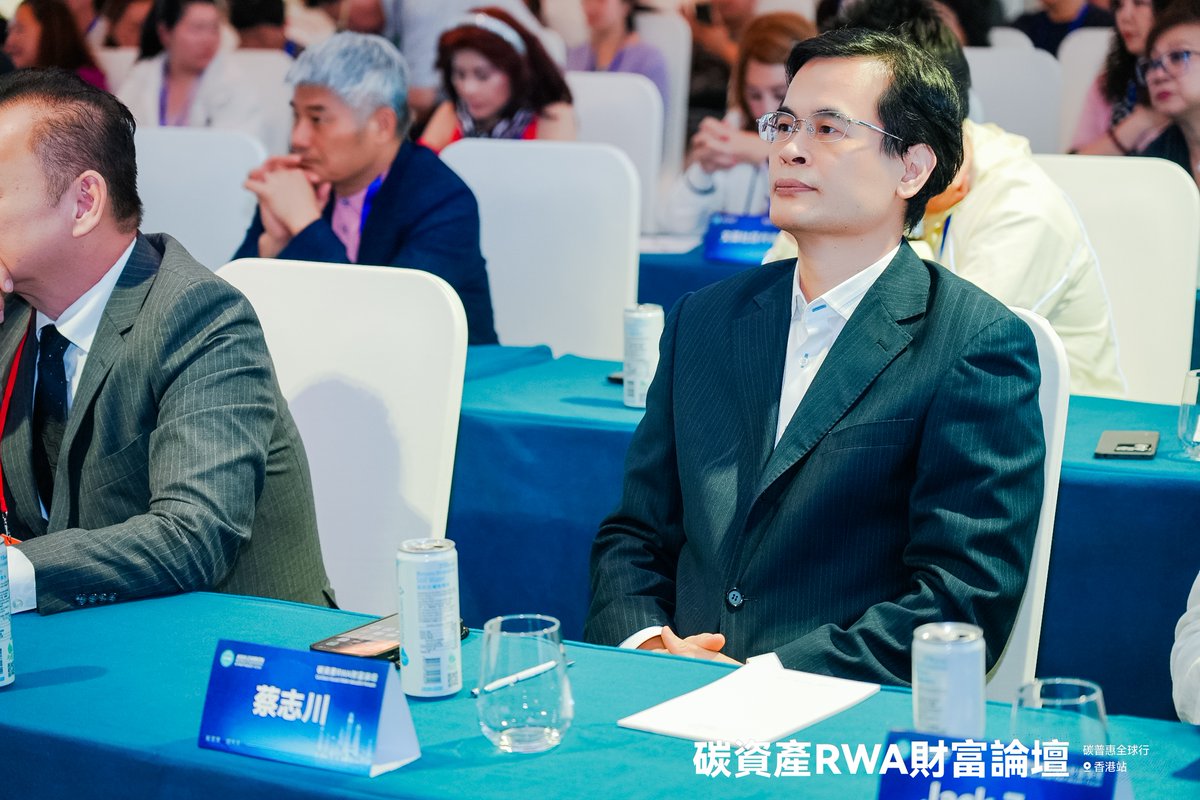 CCarbonzh's tweet photo. 【碳资产RWA财富论坛】
会场人气爆棚,座无虚席!嘉宾精彩分享引爆全场,观众热情高涨,纷纷举起手机拍照记录,热议碳资产、RWA与绿色金融的未来趋势。
#碳普惠 #RWA #绿色金融 #碳资产 #可持续发展 #CCarbon #香港会议 https://t.co/LMKdZHVCxP