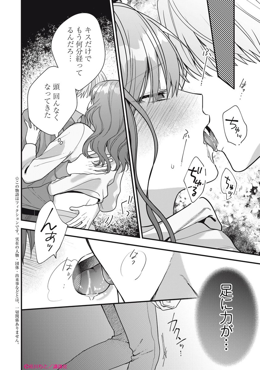 comic tint◇◆講談社 tweet media