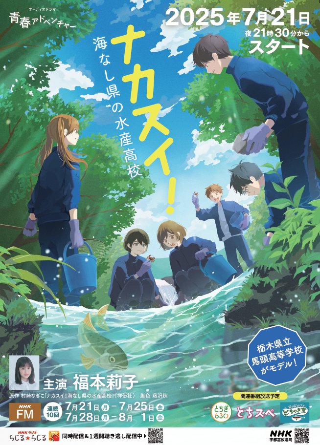 藤沢 秋 (@aki_fujisawa01) / Posts / X