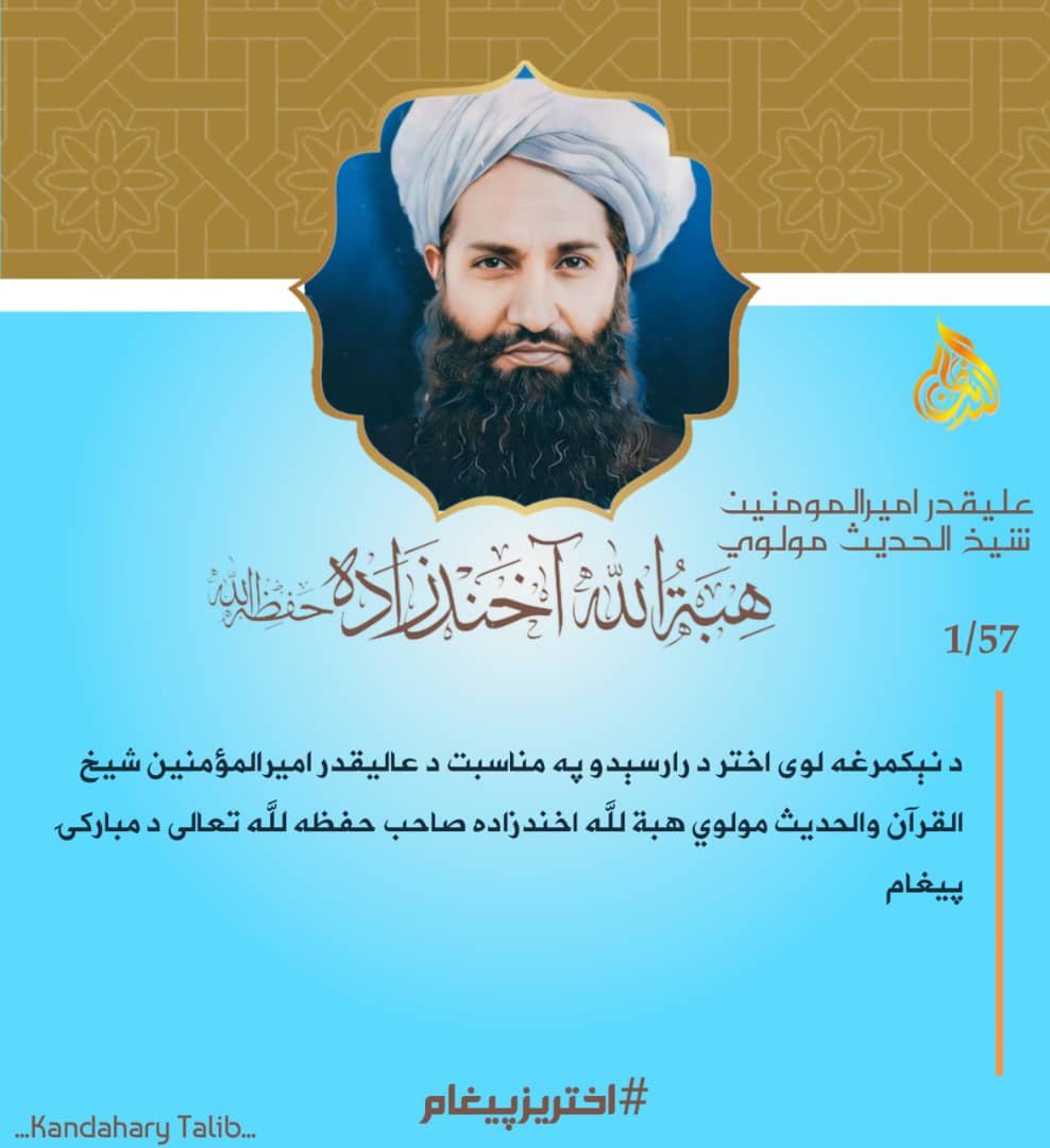 #اختریزپیغام