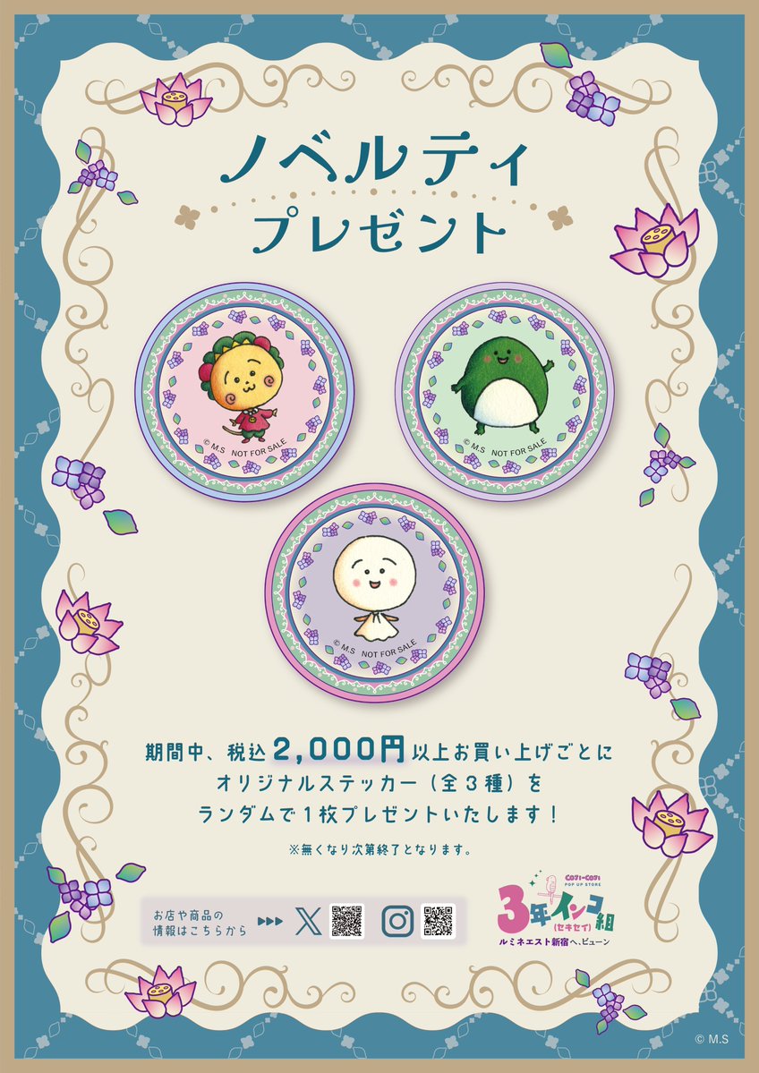 もじもじこです コジコジ】 3年インコ組（セキセイ）🦜 コジコジポップアップショップ