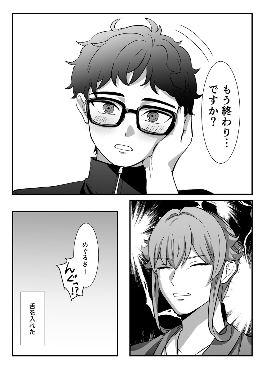 付き合ってるめぐアカ🌀🔩
キスする話