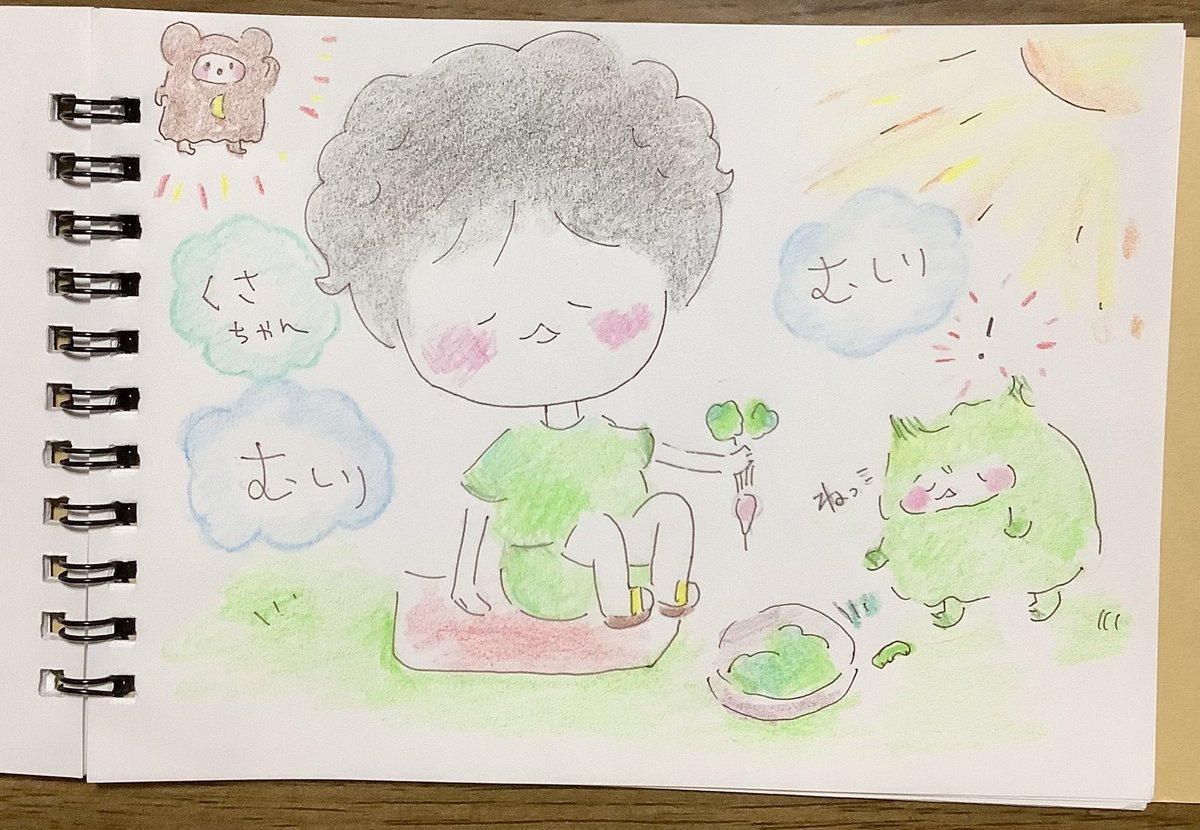 むしり むしり
#イラスト 