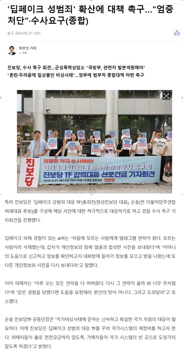 a64715196sa's tweet photo. 손솔 의원은 1995년생 30세로 전 진보당 수석대변인이고 이화여대 총학생회장 출신. 편의점 숏컷여성 폭행사건 피해자와 연대하고, 동덕여대 관련해서도 집회참여하며 지속적으로 목소리내고, 당차원 딥페성범죄 대응TF구성 등 여성의제에 계속 관심가져온 최연소 여성국회의원의 행보를 응원해주길. https://t.co/KPC0YLuOFS