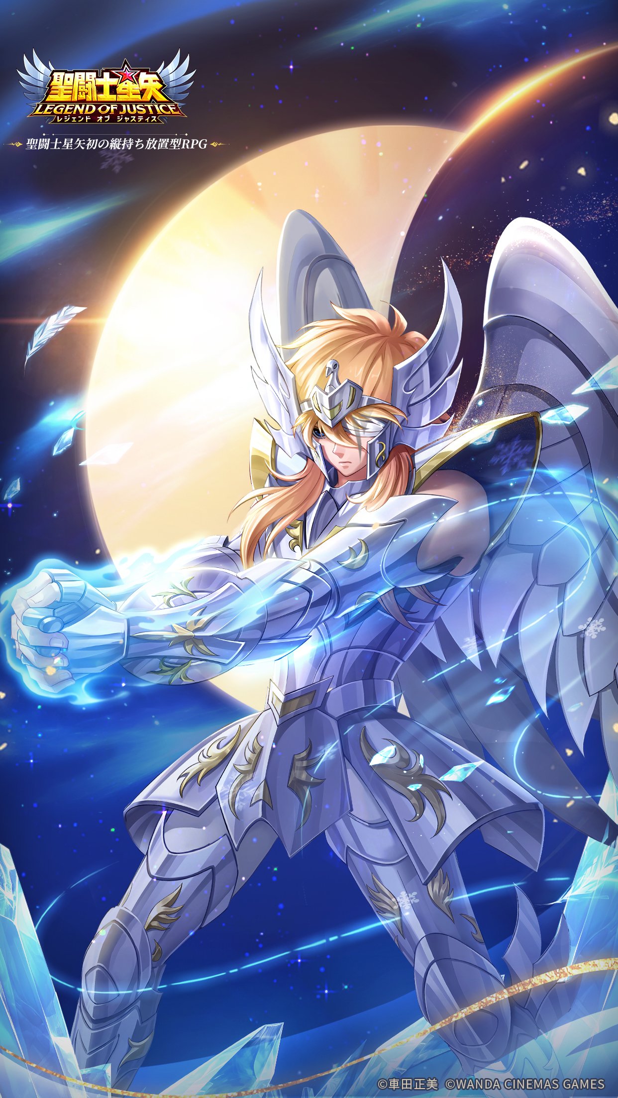 聖闘士星矢 天界編序奏 ～OVERTURE～｜一般社団法人日本
