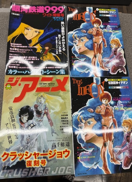 【３F】それはさておき併売用の #近代映画社 様「ジ・アニメ アーカイブズ　クラッシャージョウ復刻号」発注と合わせて「銀河鉄道９９９ ワイド特集号」「伝説巨神イデオン ジ・アニメスペシャル」も入荷しましたよ。オススメ！「#幻夢戦記レダ イラスト＆原画集」も復刻してくれ～。