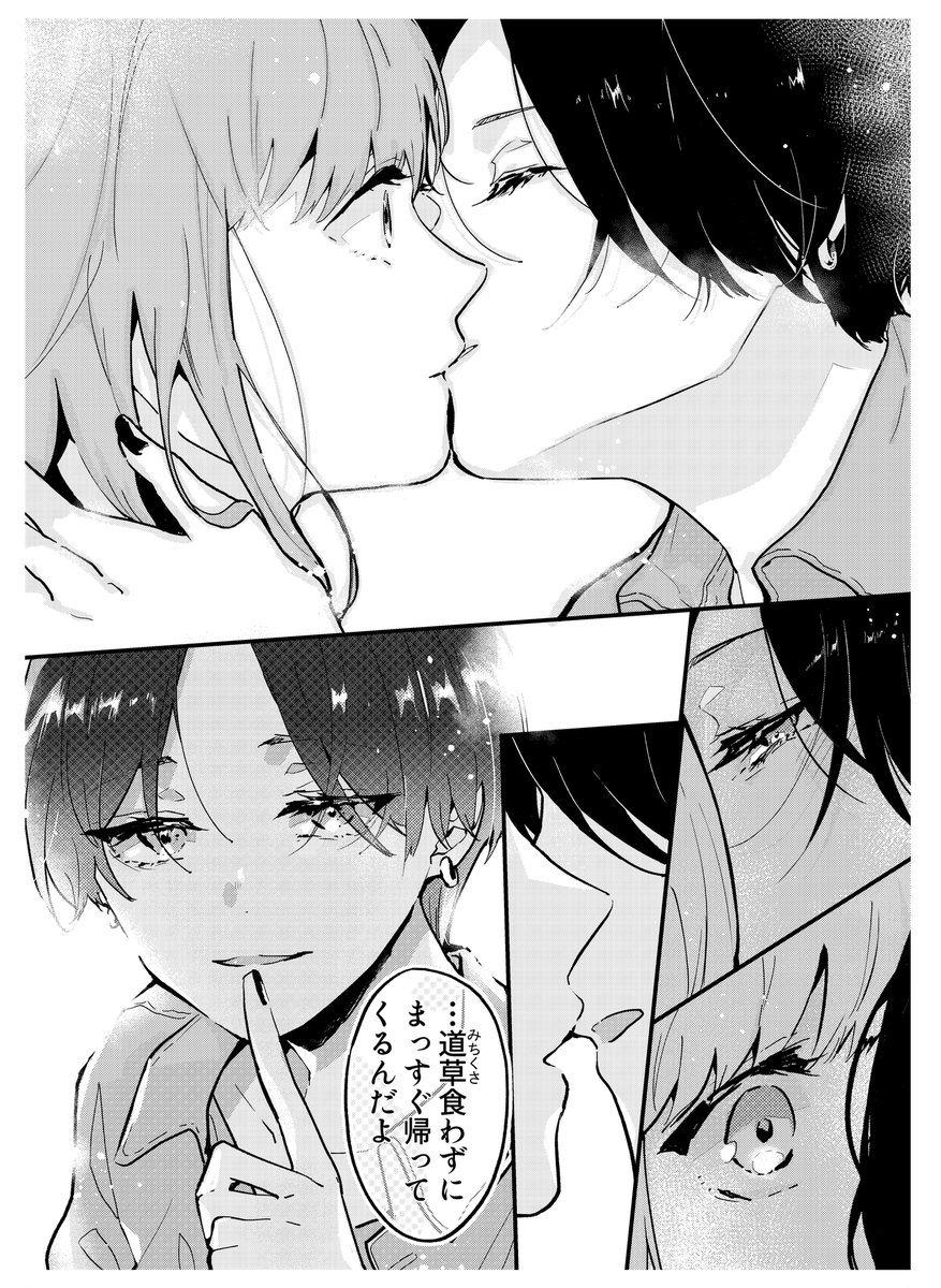 寮で同部屋のイケメン女子に翻弄される話

(1/4)
#創作百合 