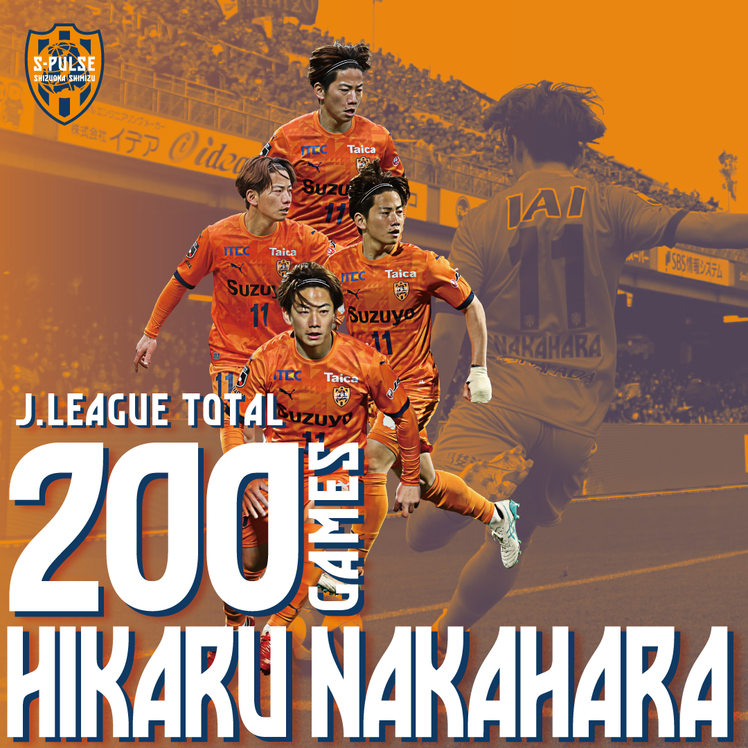 清水エスパルスーJリーグへの挑戦/ダイエックス出版/田中孝一 清水