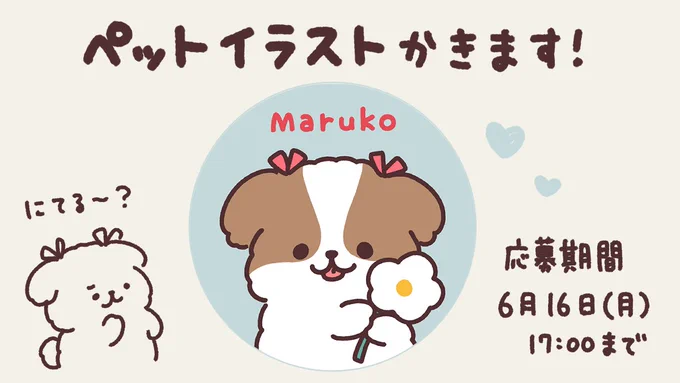 6月13日(金)9:00からKAYTEにて似顔絵プランの抽選販売がスタートします!

▼ペットの似顔絵制作
https://t.co/zdLhpTeAOg

応募期間:6月13日(金)9:00~6月16日(月)17:00
当落発表:6月17日(火)12:00
※ご利用にはユーザー登録が必要です。
※お申込み時には購入者手数料が発生します。 