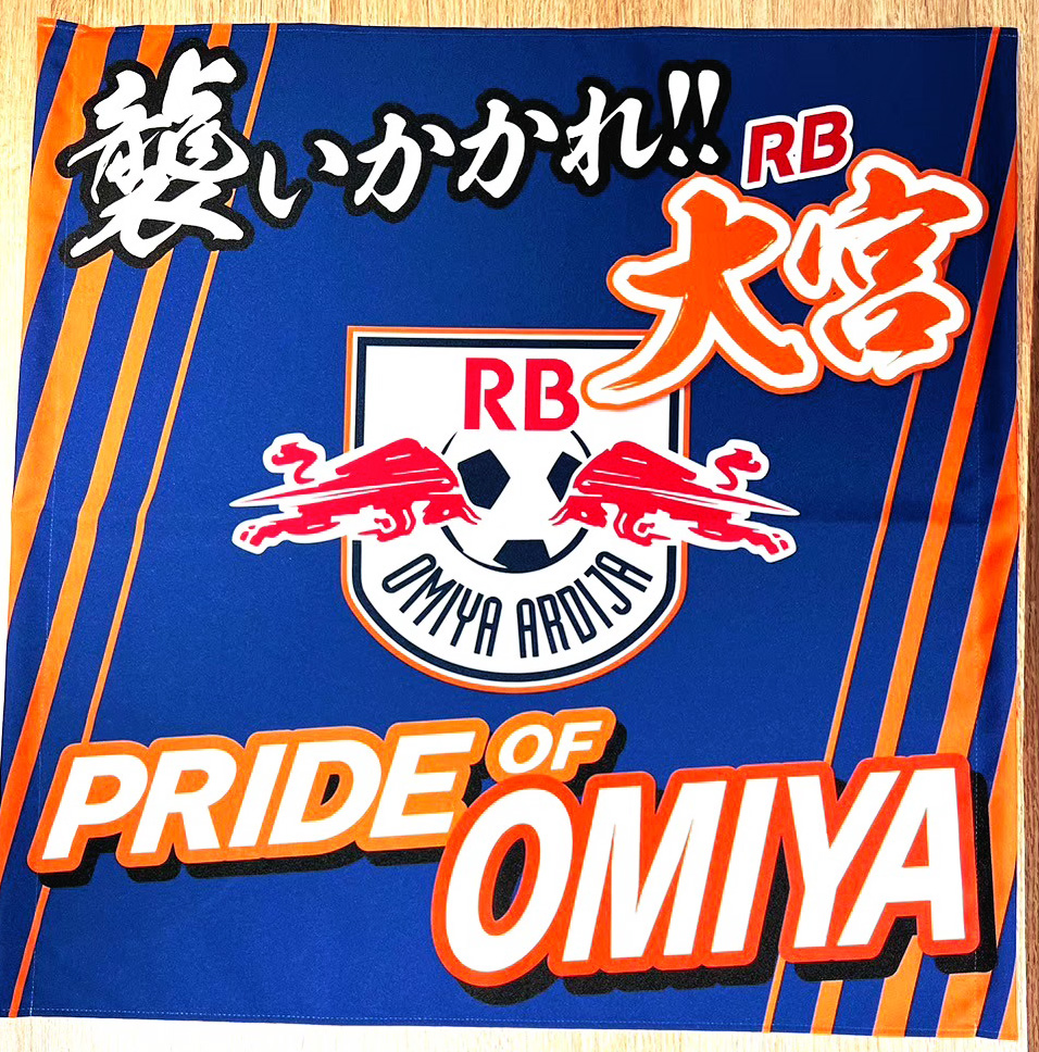 お客様からご注文頂いた応援ゲートフラッグをご紹介！

生地：トロマット(撥水加工)
サイズ：750mm × 750mm
文字と写真
色ベタorグラデーション

shop-printkobo.com/c-item-detail?…

#RB大宮アルディージャ
#ardija
#ゲーフラ工房
#ゲートフラッグ
#ゲーフラ
#サッカー
