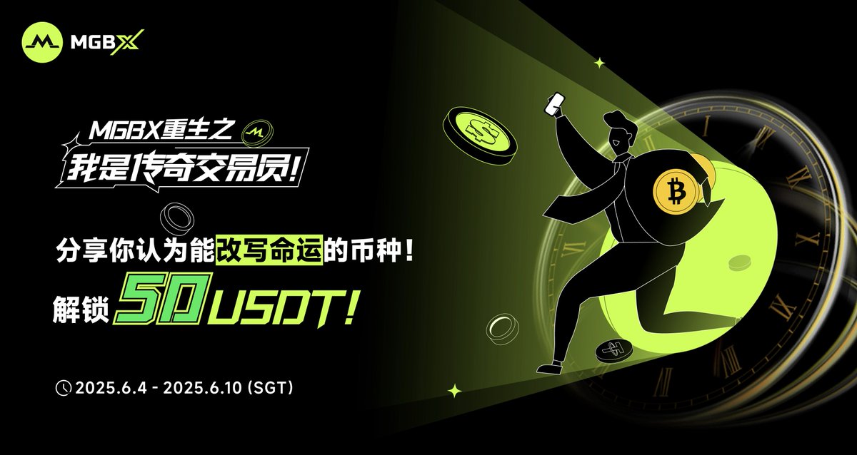🔥 MGBX 重生之我是传奇交易员！

⏰ 如果时间可以倒流，让你回到刚接触 Crypto 的那一年！
你会选择哪个币种改变命运？

🎁 随机抽取 5 名幸运交易员，瓜分 50 USDT！

📌 参与方式：
1️⃣ 关注 <a href="/MGBX_ZH/">MGBX 中文</a> 和 <a href="/MGBX_EN/">MGBX</a>
2️⃣ 点赞 &amp; 转发，并 tag 3 位好友
3️⃣ 评论区分享你最初的选择 + UID +