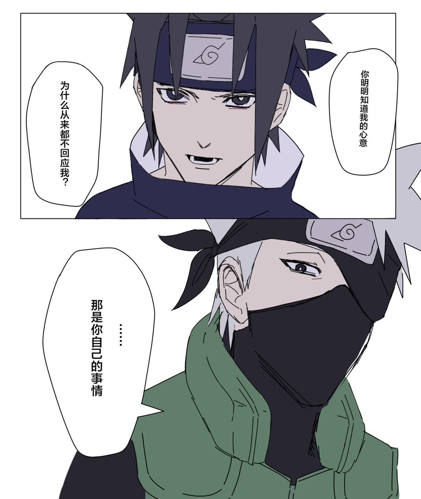 KudoAamu's tweet image. 越界
 #カカサス #kakasasu
