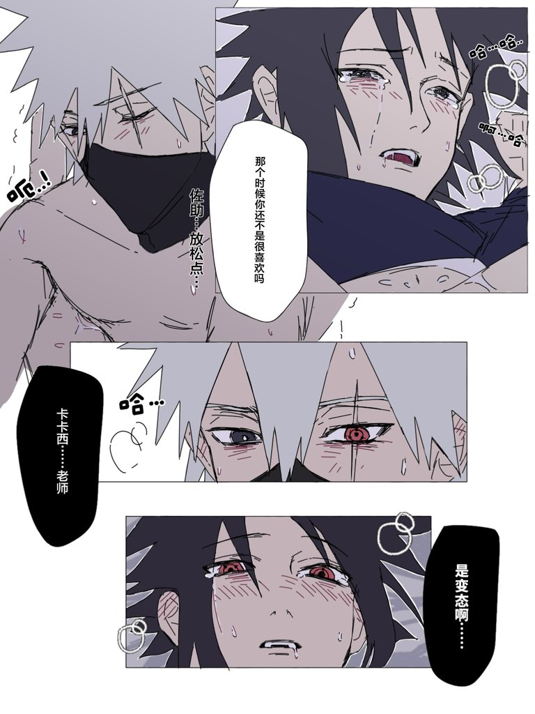 KudoAamu's tweet image. 越界
 #カカサス #kakasasu
